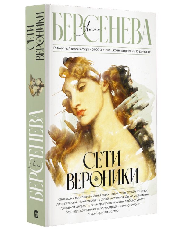 Сети Вероники