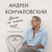 Дополнительное изображение книги «Время не имеет цены. Разговоры об искусстве»