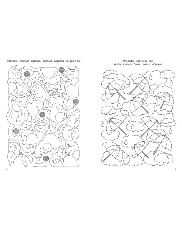 100 раскрасок и заданий. Обучающая раскраска