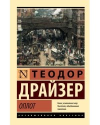 Оплот