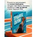 Дополнительное изображение книги «Продавец обуви. Как я создал Nike. Версия для детей и подростков (новое оформление)»