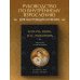 Дополнительное изображение книги «Король, воин, маг, любовник: новый взгляд на мужские архетипы»