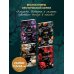 Дополнительное изображение книги «Твоя на 10 дней (покет)»