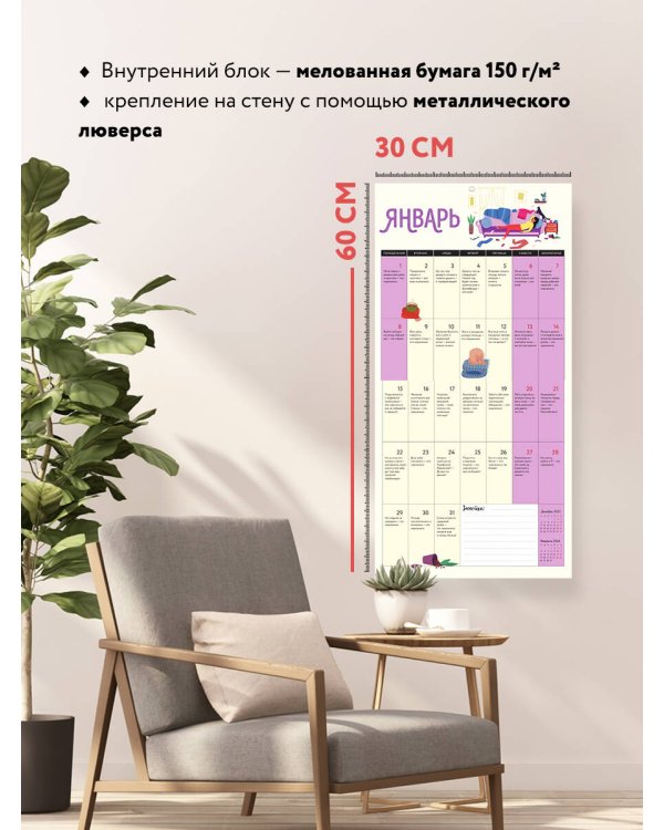366 дней нормальности. Успокаивающий календарь на 2024 год (300х300 мм)