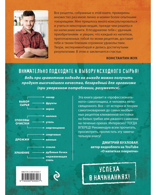 Домашний самогон. Лучшие рецепты