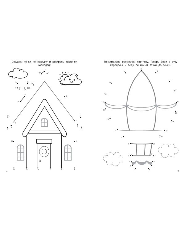 100 раскрасок и заданий. Обучающая раскраска