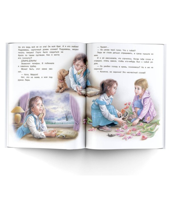 Маруся - любимая сестричка