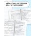 Академия начального образования Русский язык. Мини-задания и тесты на все темы и орфограммы школьного курса. 3 класс