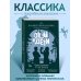 Дополнительное изображение книги «Отцы и дети»
