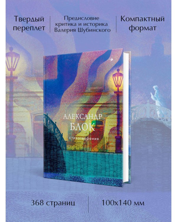 Стихотворения