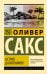 Остров дальтоников