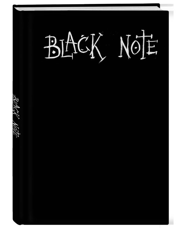 Black Note. Креативный блокнот с черными страницами (твердая обложка, 64 л.)