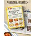 Домашние рецепты от корейской мамы. Кимчи, кимбап, ттокпокки и еще более 30 блюд в иллюстрациях