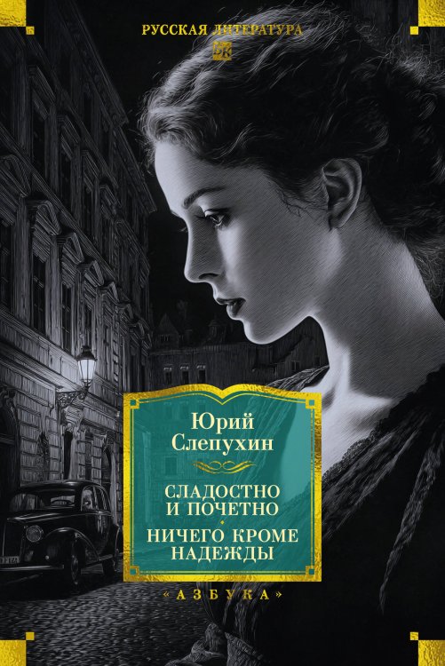 Сладостно и почетно. Ничего кроме надежды