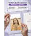 Моя любимая доченька, расскажи мне о своей жизни. Большая книга секретов