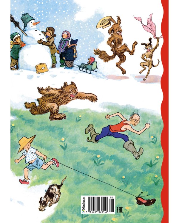 Детям. Любимые произведения