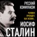 Великие вспоминают Русский коммунизм. Человек проходит, как хозяин…