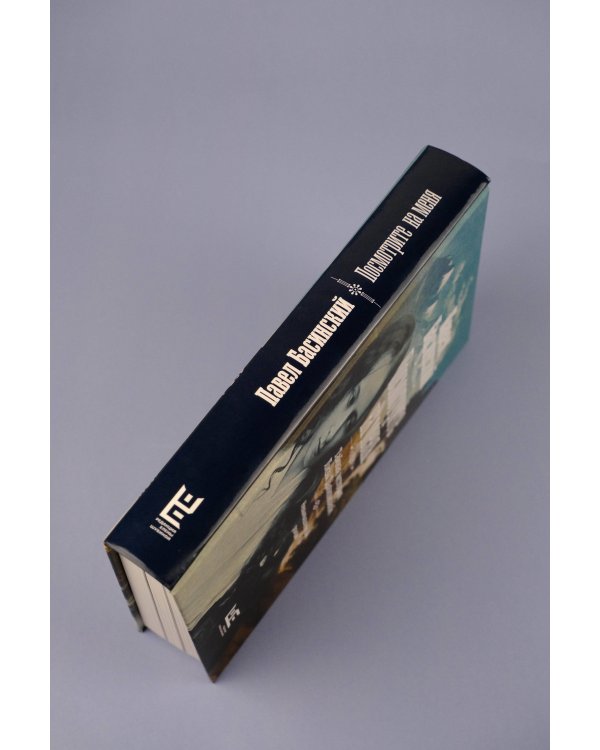 Посмотрите на меня