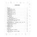 Академия начального образования Русский язык. Мини-задания и тесты на все темы и орфограммы школьного курса. 3 класс