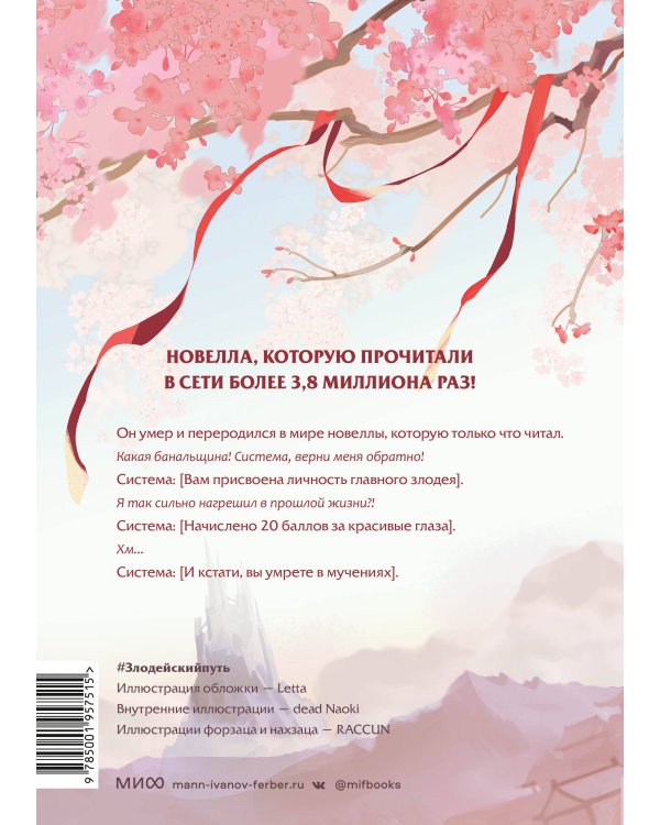 Злодейский путь!.. Том 1 и 2