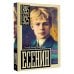 Есенин