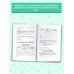Новая школьная программа Математика в таблицах и схемах. Справочное пособие. 10-11 классы