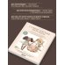 Самые мягкие игрушки. 18 мастер-классов по шитью одежды и аксессуаров с выкройками в натуральную величину.
