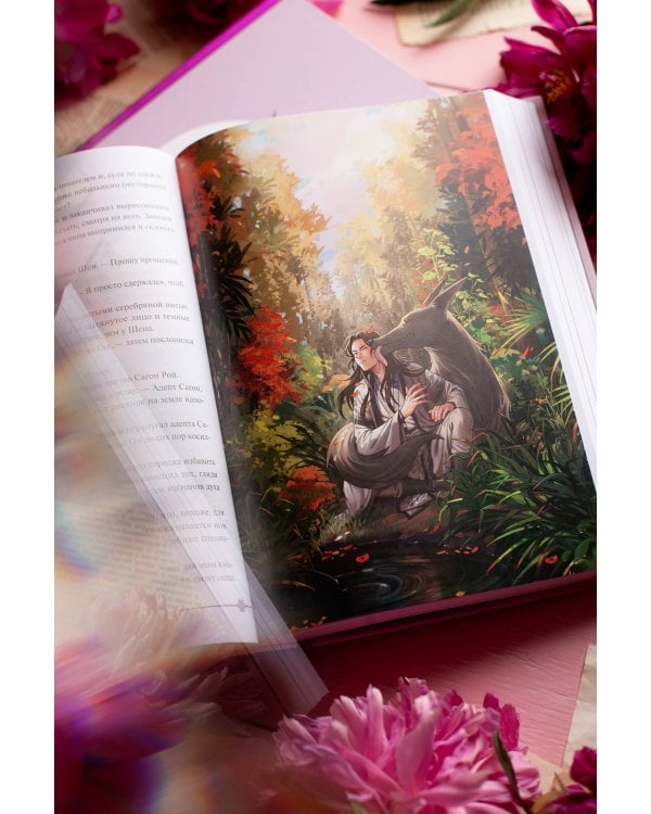 Злодейский путь!.. Том 1 и 2