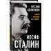 Великие вспоминают Русский коммунизм. Человек проходит, как хозяин…