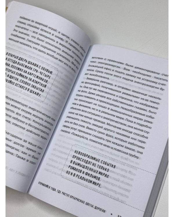 Что мы делаем в домах умерших. Моя работа особенная