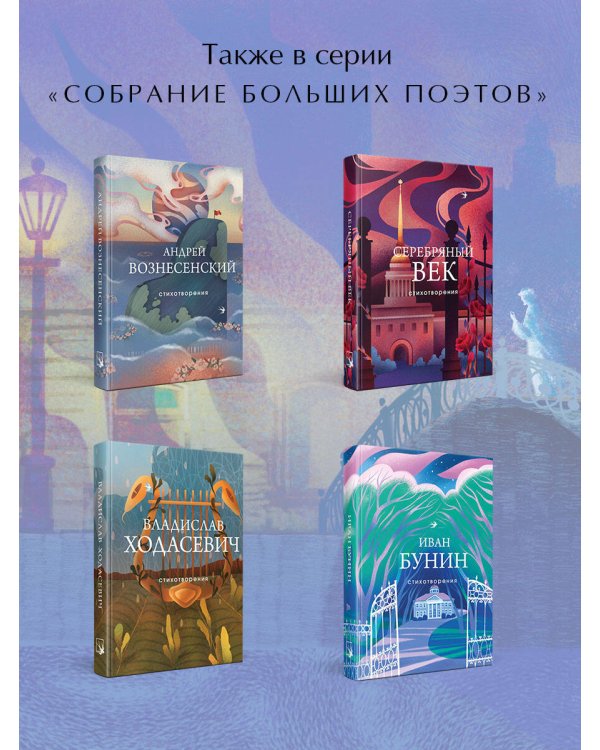 Стихотворения