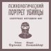 Диагноз. Покет Психологический портрет убийцы. Секретные методики ФБР