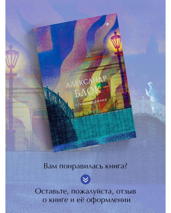 Стихотворения