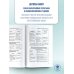 ОГЭ. Английский язык. Раздел "Грамматика и лексика" на основном государственном экзамене
