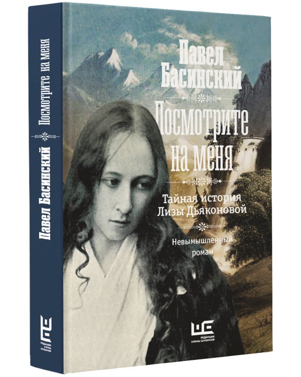 Посмотрите на меня