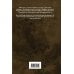 Город Мечтающих Книг