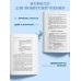 Дополнительное изображение книги «Отцы и дети»