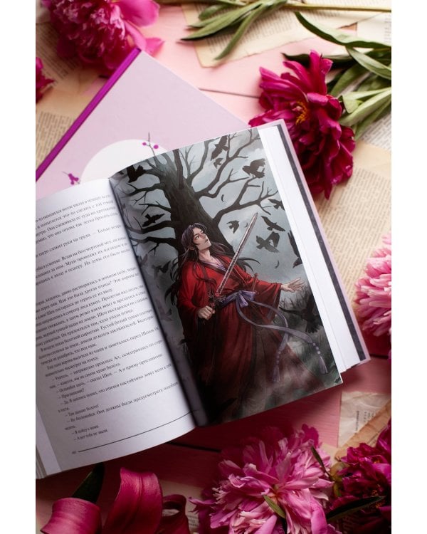 Злодейский путь!.. Том 1 и 2