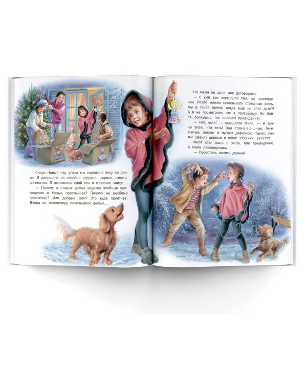 Маруся и таинственные истории