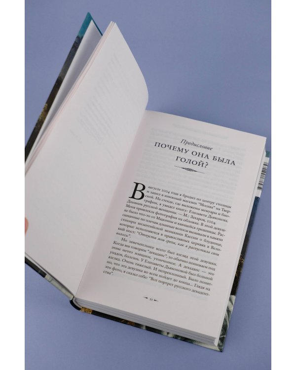 Посмотрите на меня