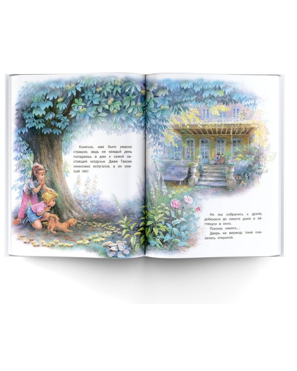 Маруся и таинственные истории