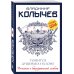 Дополнительное изображение книги «Томится душенька на зоне»