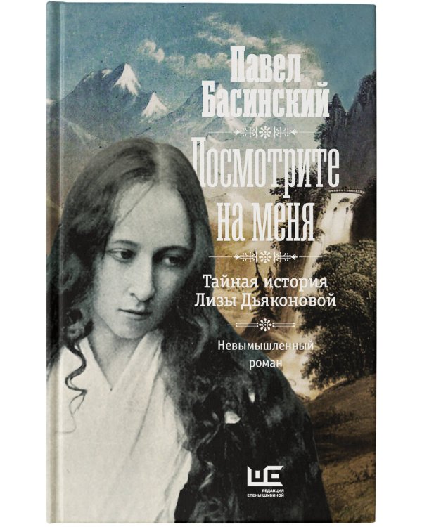 Посмотрите на меня