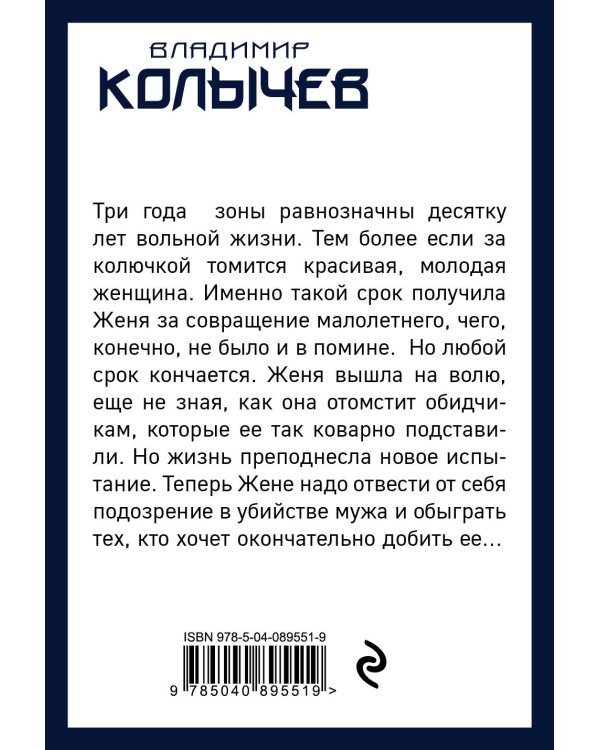 Дополнительное изображение книги «Томится душенька на зоне»