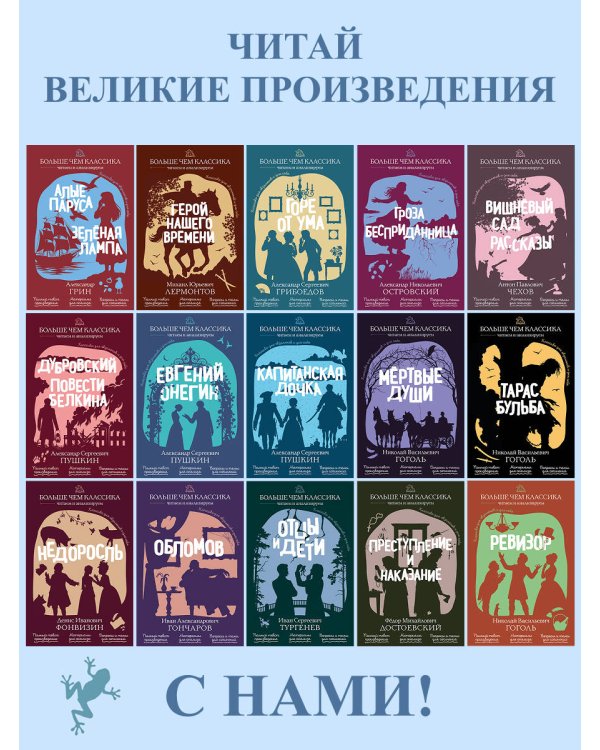 Дополнительное изображение книги «Отцы и дети»