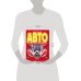 Детская АВТОэнциклопедия