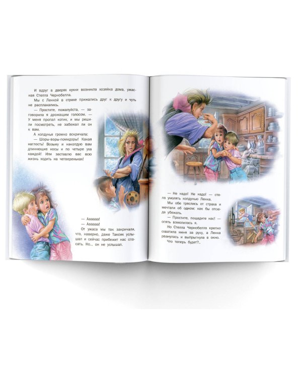 Маруся и таинственные истории