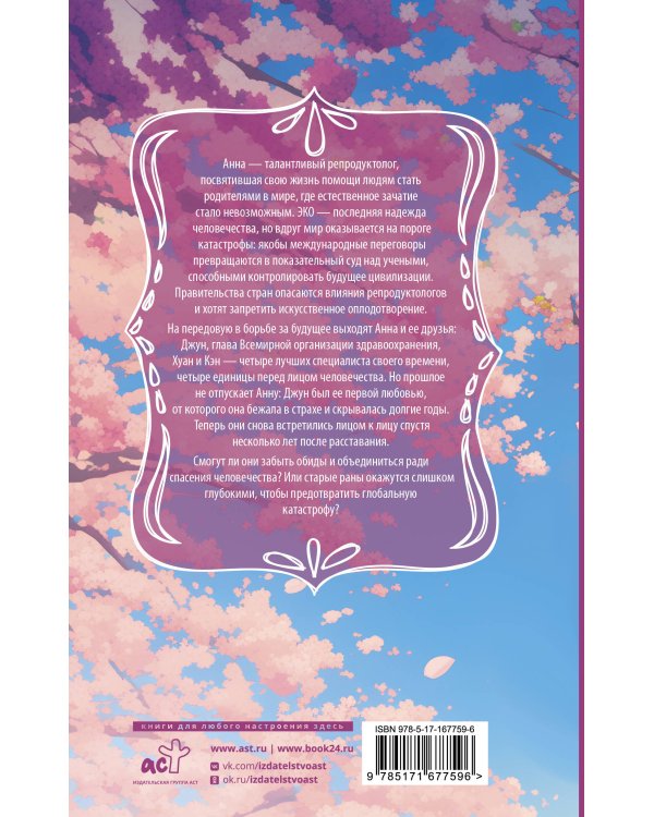 Четыре единицы