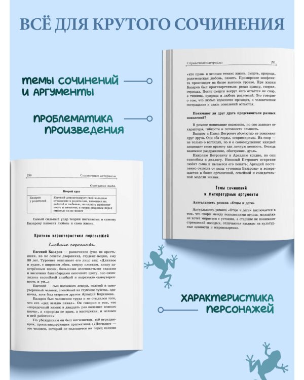 Дополнительное изображение книги «Отцы и дети»