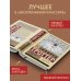 Стадный инстинкт в мирное время и на войне